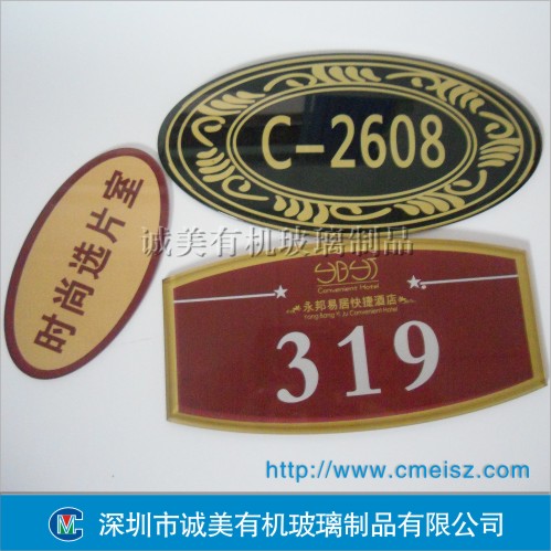 房地產物業(yè)門牌號