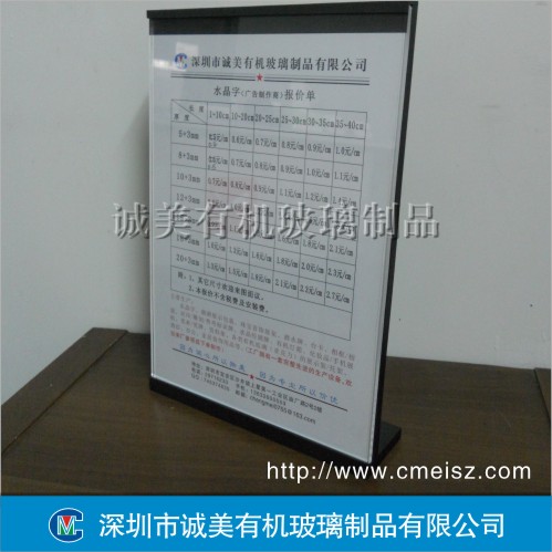 亞克力資料文件插紙臺(tái)牌