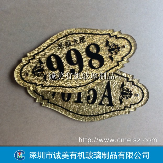 房門號(hào)碼牌